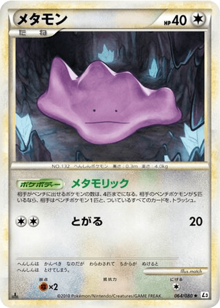 Ditto