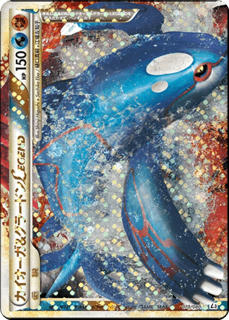 Kyogre & Groudon LEGEND