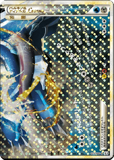 Palkia & Dialga LEGEND