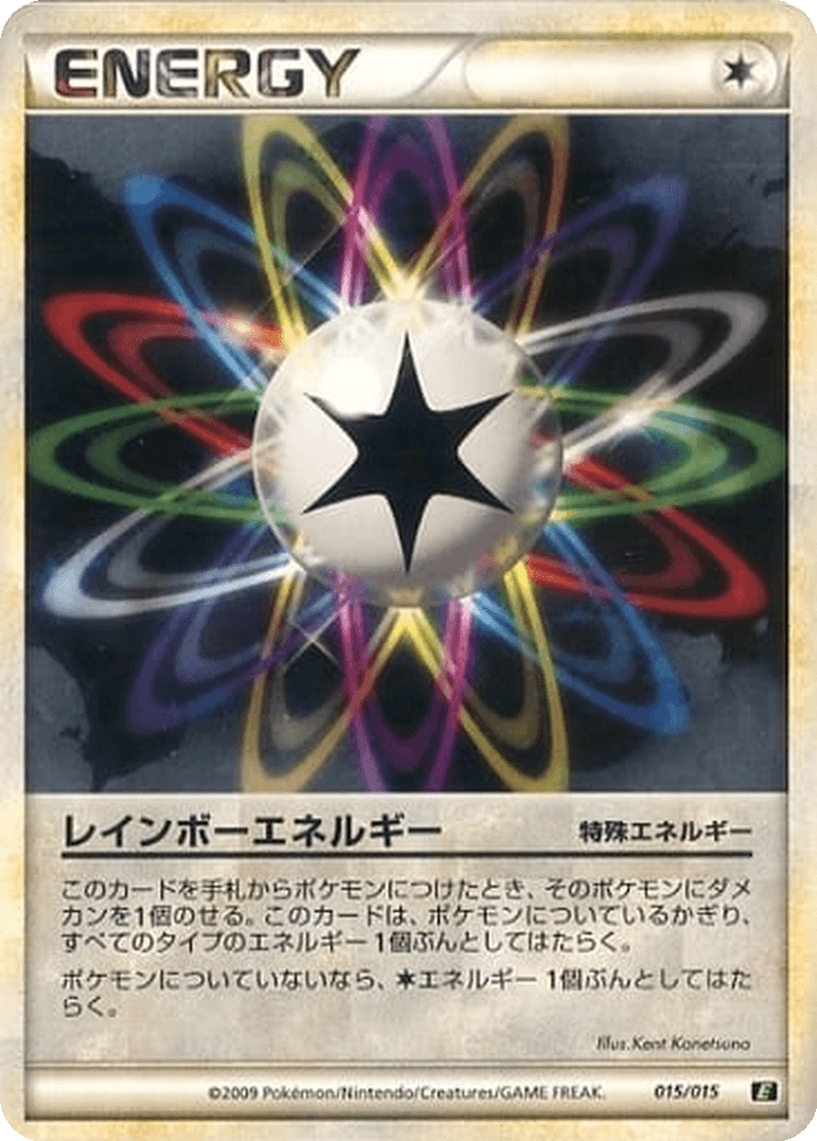 Rainbow Energy