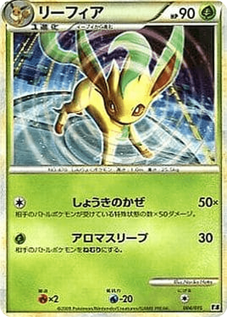 Leafeon