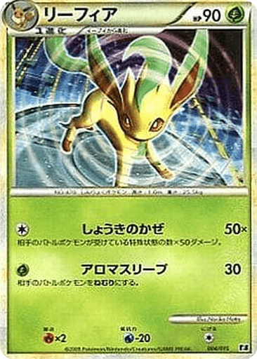 Leafeon