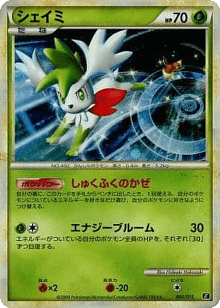 Shaymin