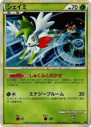 Shaymin