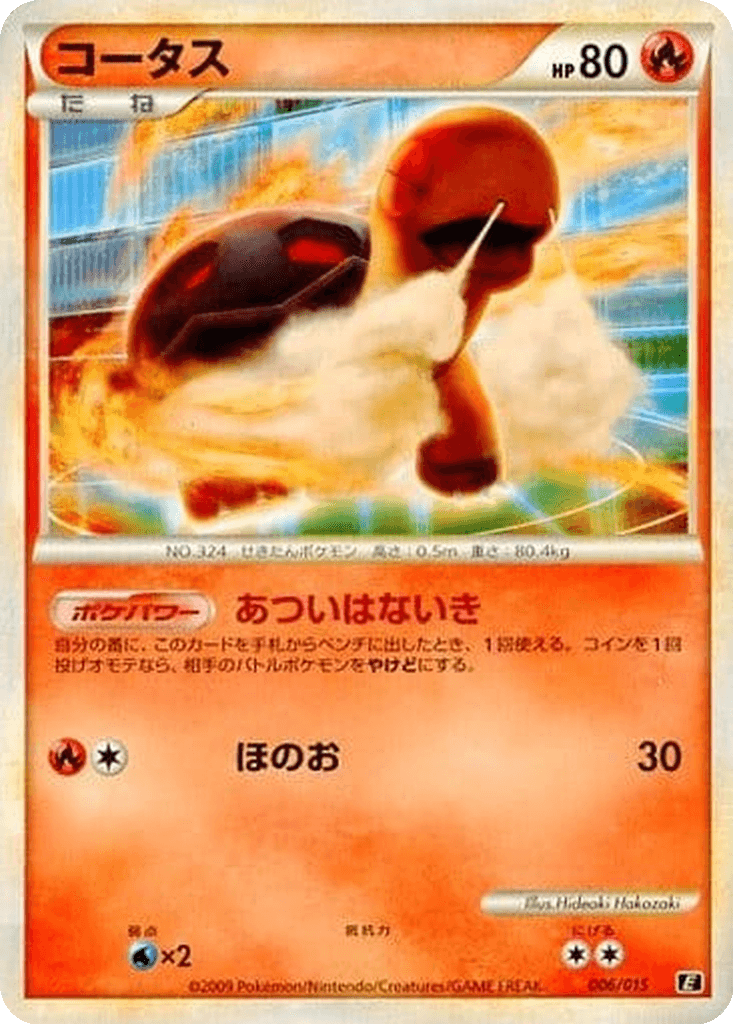 Torkoal