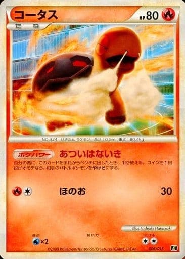 Torkoal