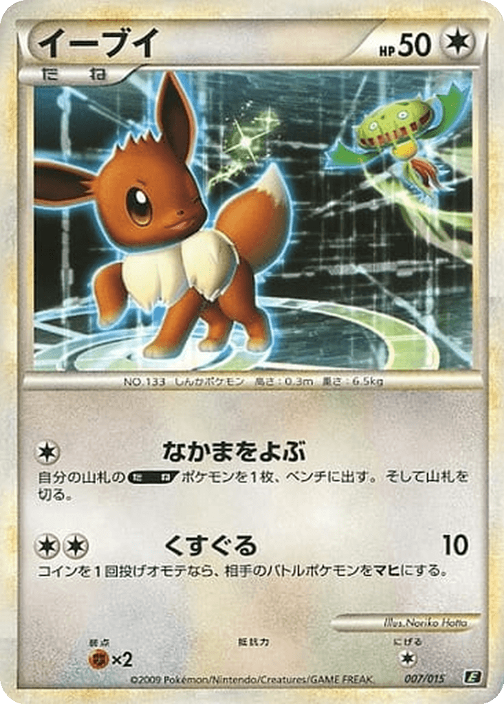 Eevee