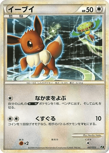 Eevee