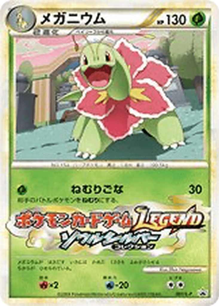Meganium