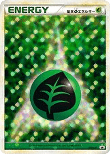 Grass Energy
