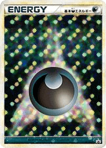 Darkness Energy