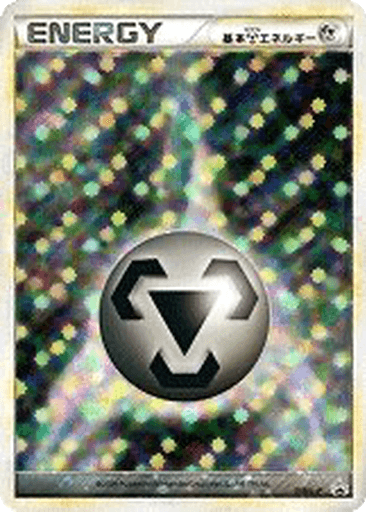 Metal Energy