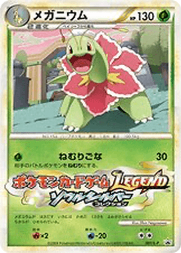 Meganium