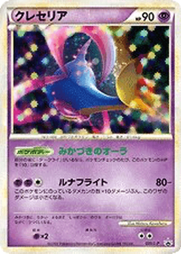 Cresselia