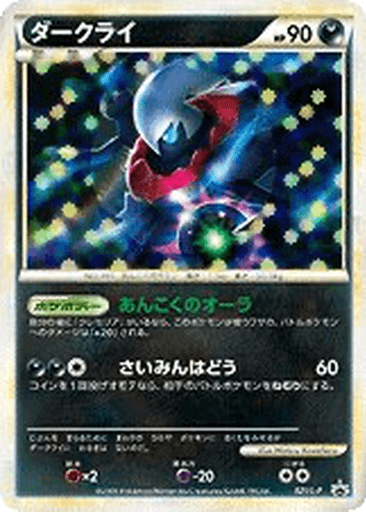 Darkrai