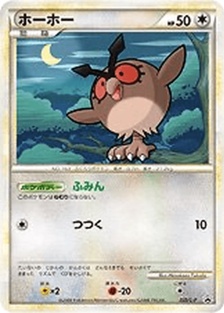 Hoothoot