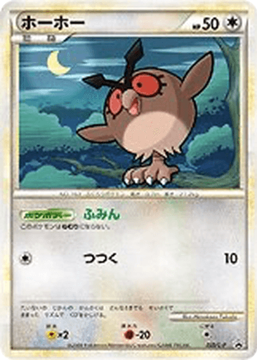 Hoothoot