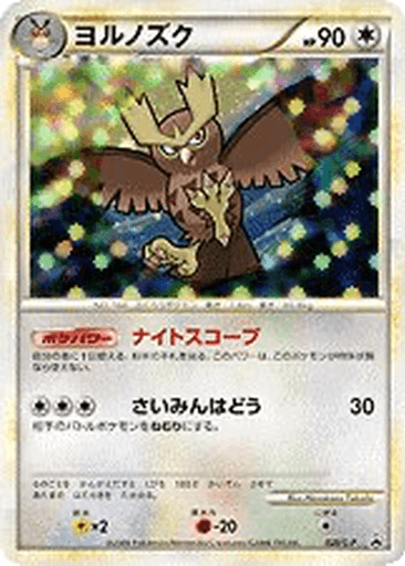 Noctowl