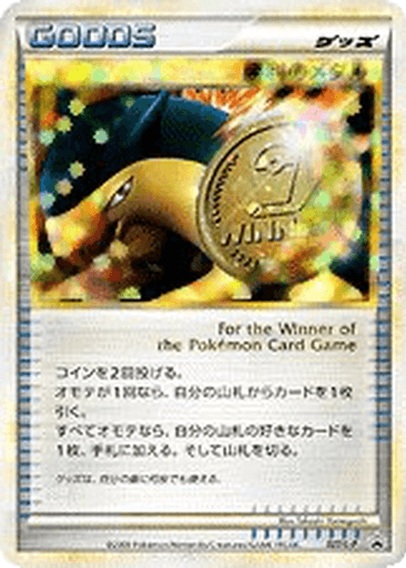 Victory Medal