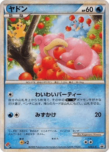Slowpoke