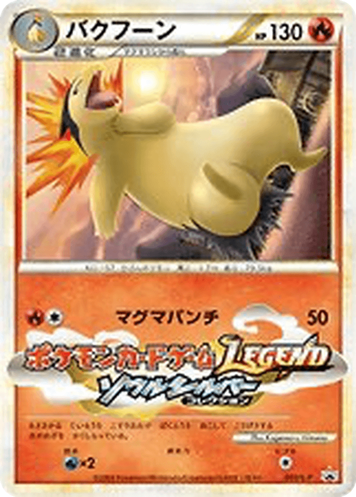 Typhlosion