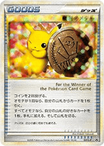 Victory Medal