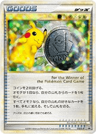 Victory Medal