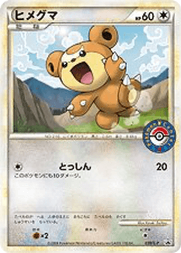 Teddiursa