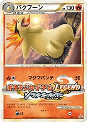Typhlosion