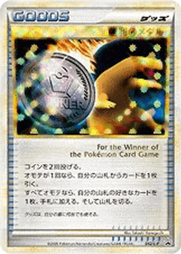 Victory Medal