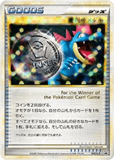 Victory Medal