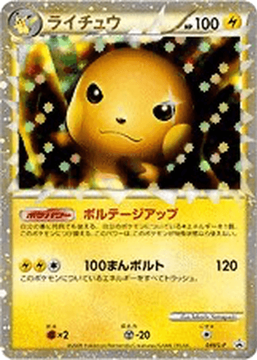 Raichu