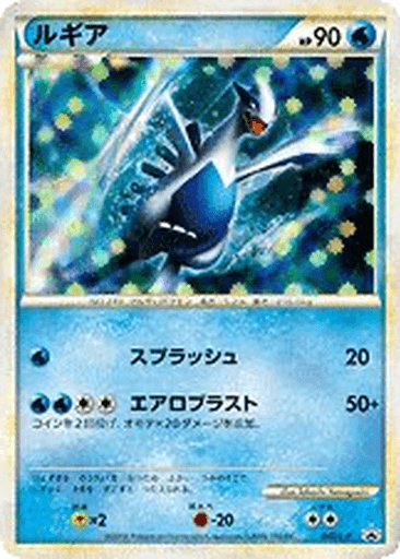 Lugia