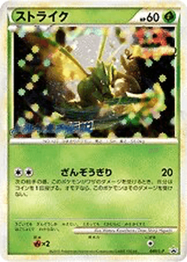 Scyther