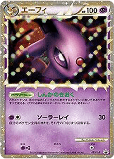 Espeon
