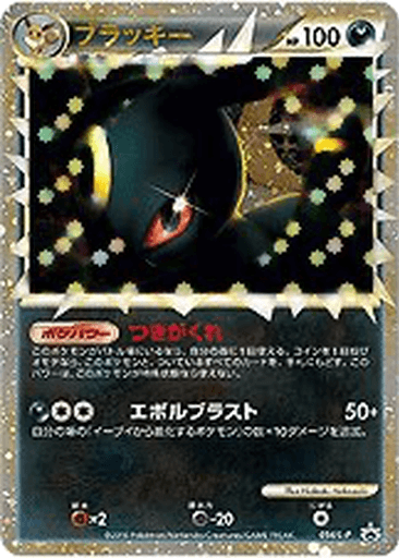 Umbreon
