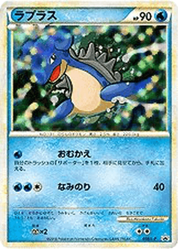 Lapras
