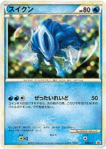 Suicune