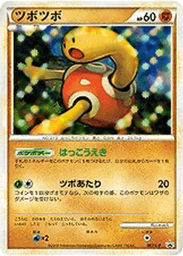 Shuckle