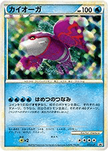 Kyogre