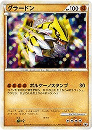Groudon