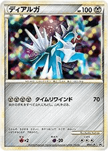 Dialga