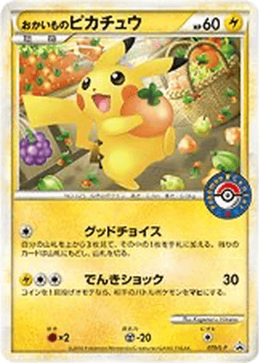 Shopping Pikachu