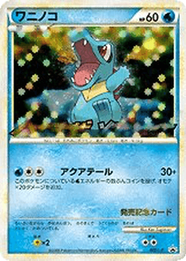 Totodile