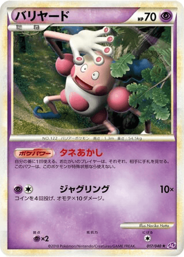 Mr. Mime