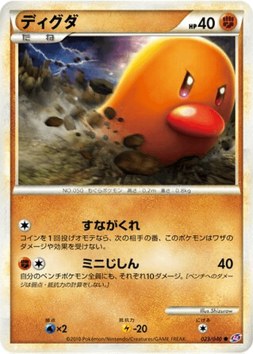 Diglett