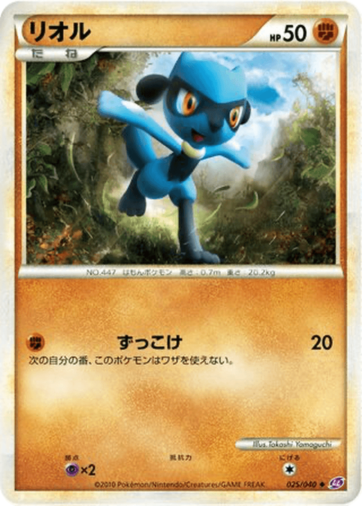 Riolu