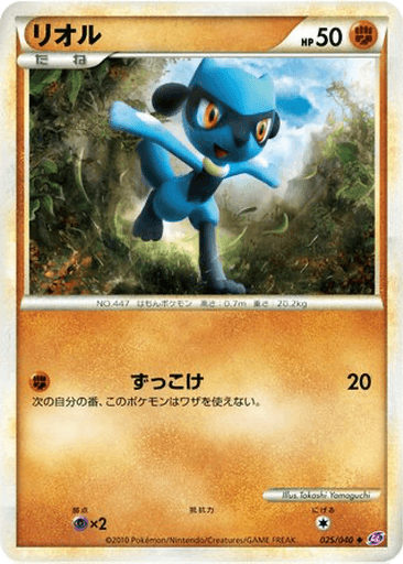 Riolu