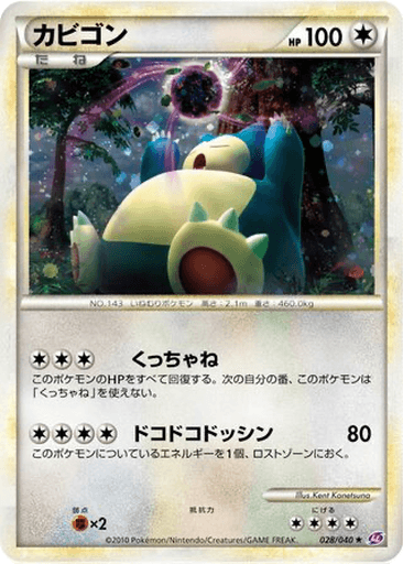 Snorlax
