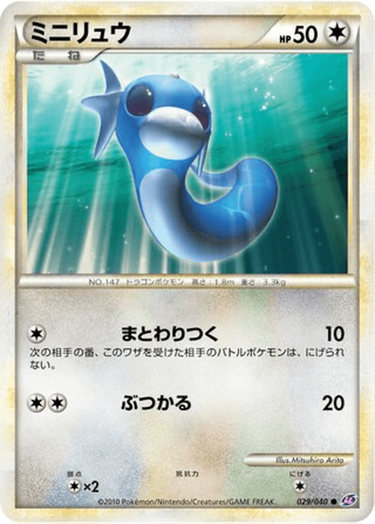 Dratini